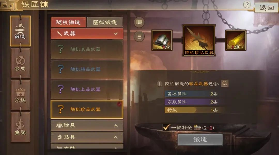 三国志战棋版PK3诸侯合战商店兑换优先级-三国志战棋版诸侯合战商店兑换优先性