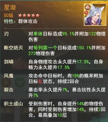 仙剑奇侠传之新的开始夏侯瑾轩幻境试炼攻略阵容推荐
