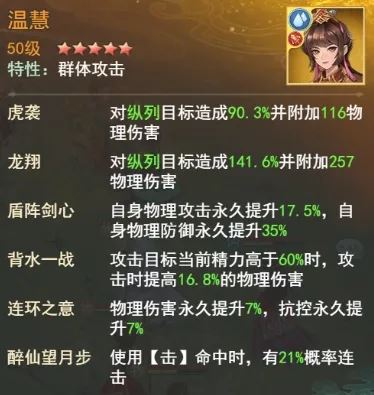 仙剑奇侠传之新的开始夏侯瑾轩幻境试炼攻略阵容推荐