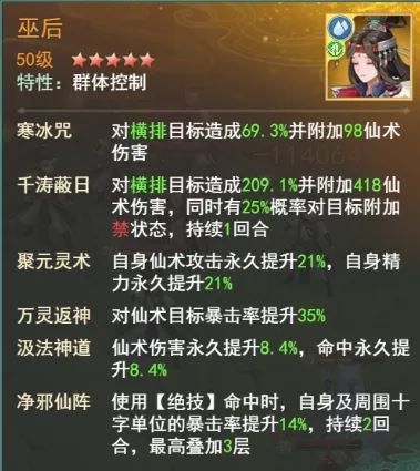 仙剑奇侠传之新的开始夏侯瑾轩幻境试炼攻略阵容推荐