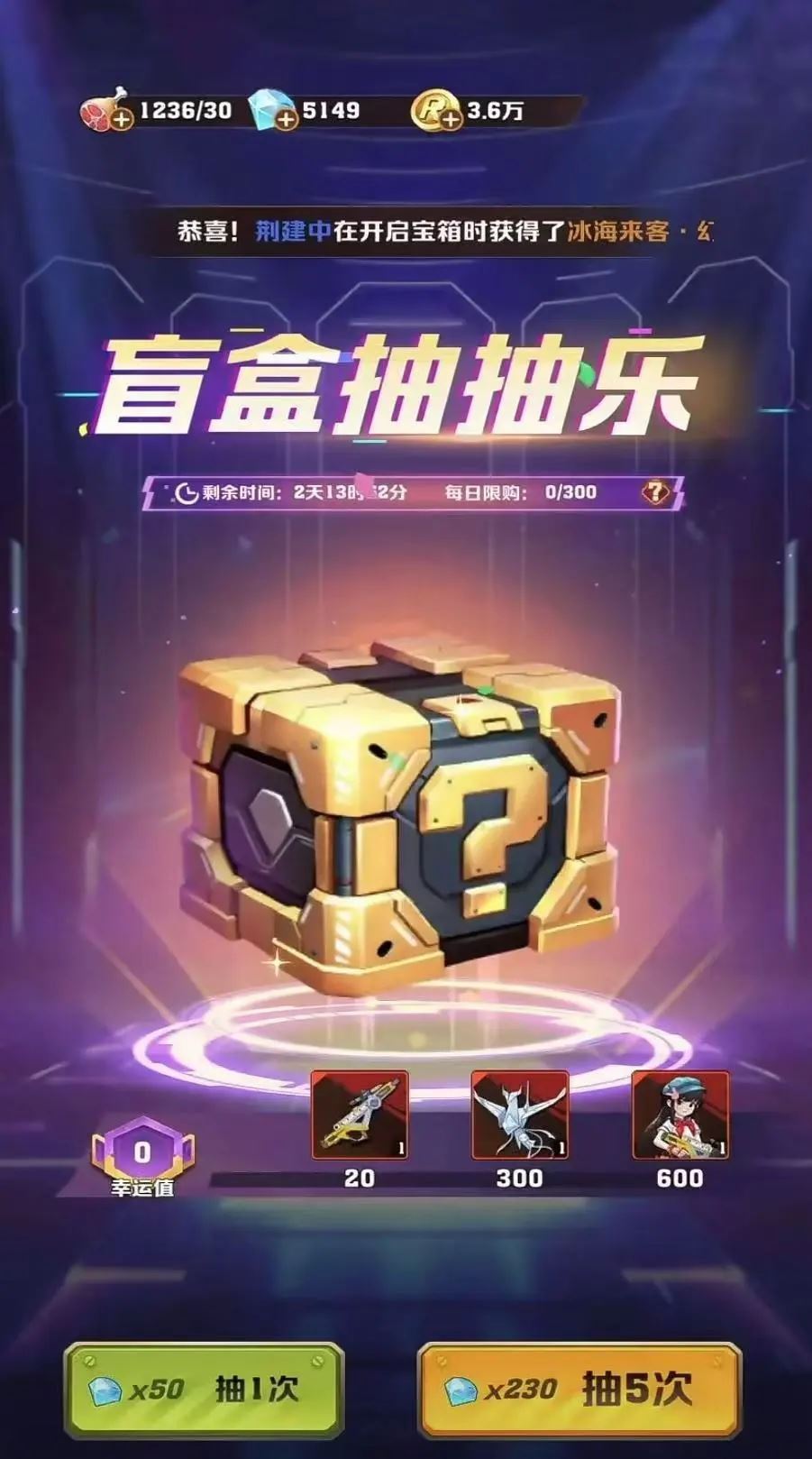 向僵尸开炮盲盒抽抽乐活动的更新频率-向僵尸开炮盲盒抽抽乐活动更新频率是多少