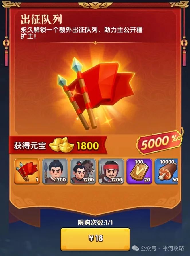 三国冰河时代氪金礼包性价比分析-三国冰河时代礼包性价比之析