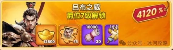 三国冰河时代氪金礼包性价比分析-三国冰河时代礼包性价比之析