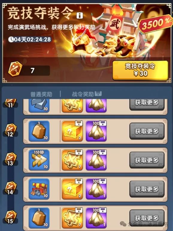 三国冰河时代氪金礼包性价比分析-三国冰河时代礼包性价比之析