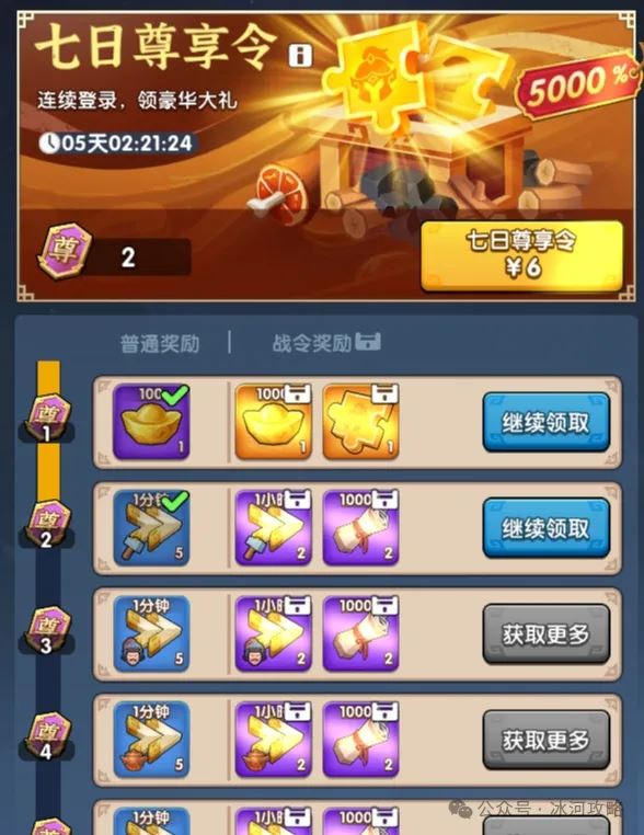 三国冰河时代氪金礼包性价比分析-三国冰河时代礼包性价比之析