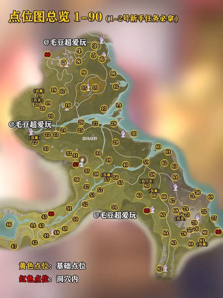 无限暖暖278个奇想星位置收集全攻略-无限暖暖278个奇想星位置攻略