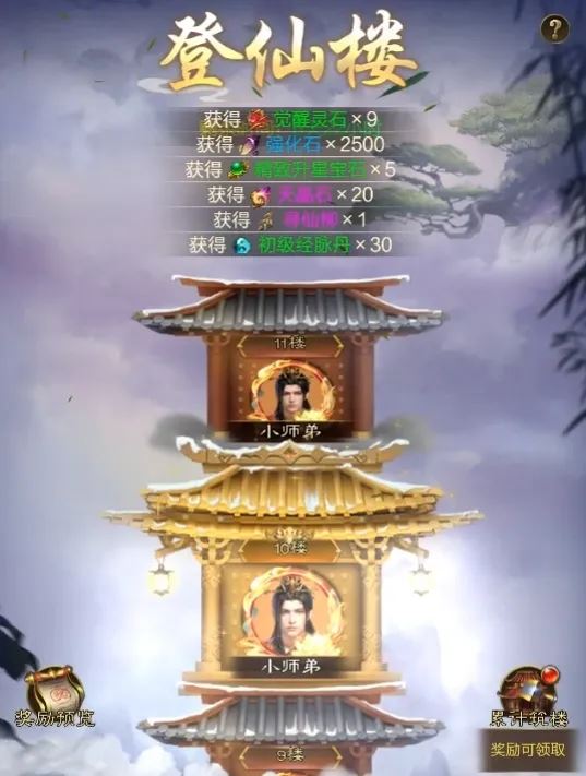 王者征途12月家族联赛助力活动玩法及奖励介绍-王者征途12月家族联赛助力活动玩法奖励一览