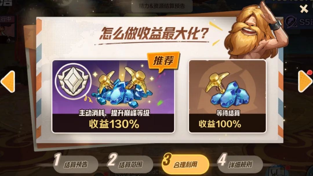 合金弹头觉醒S5赛季资源结算规则详析-合金弹头觉醒S5赛季资源结算规则详解