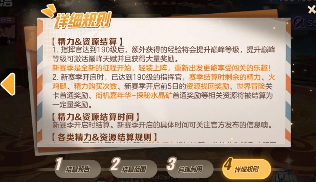 合金弹头觉醒S5赛季资源结算规则详析-合金弹头觉醒S5赛季资源结算规则详解