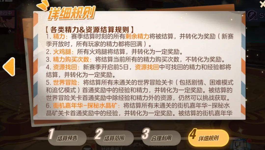 合金弹头觉醒S5赛季资源结算规则详析-合金弹头觉醒S5赛季资源结算规则详解
