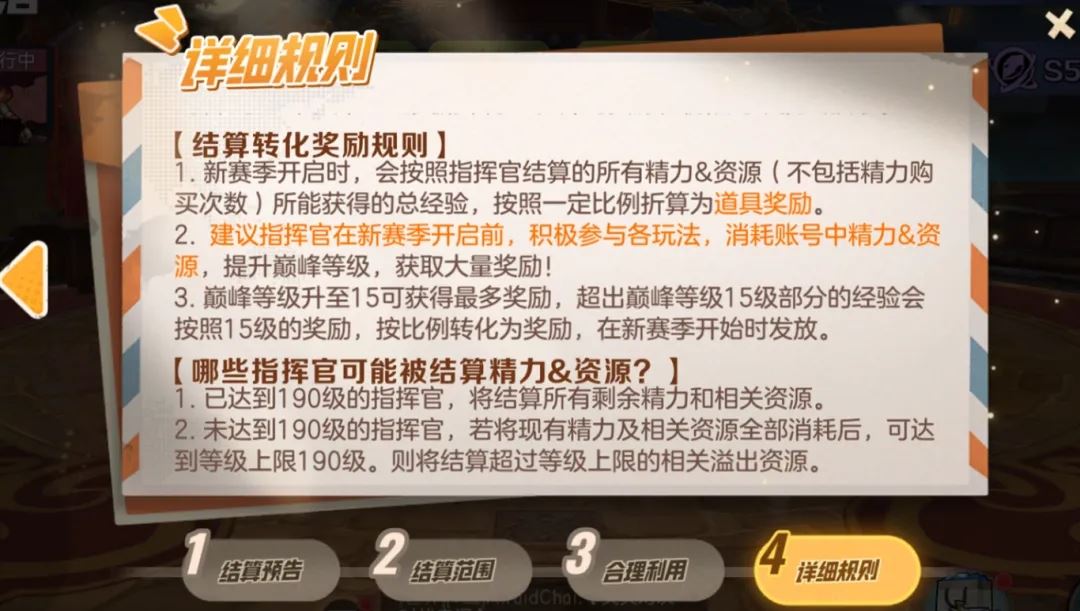 合金弹头觉醒S5赛季资源结算规则详析-合金弹头觉醒S5赛季资源结算规则详解
