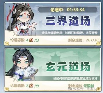 主宰世界论道炼体玩法攻略详析-主宰世界论道炼体攻略详析