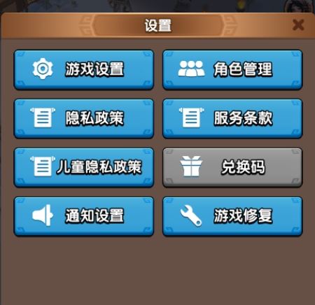 三国冰河时代兑换码及礼包汇总-三国冰河时代兑换码与礼包一览