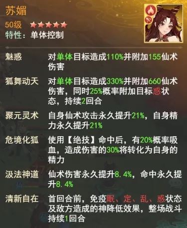 仙剑奇侠传之新的开始夏侯瑾轩幻境试炼第三期阵容攻略