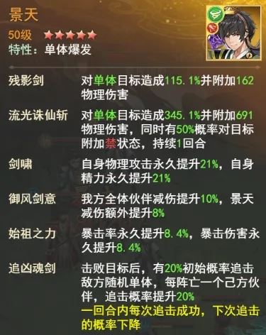 仙剑奇侠传之新的开始夏侯瑾轩幻境试炼第三期阵容攻略