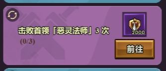 迷雾大陆花灵之梦活动每日任务高效攻略-迷雾大陆花灵之梦活动每日任务速刷攻略