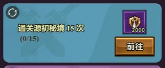 迷雾大陆花灵之梦活动每日任务高效攻略-迷雾大陆花灵之梦活动每日任务速刷攻略