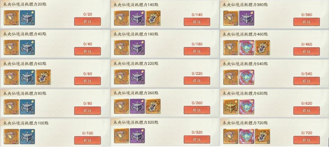 寻道大千未央仙境活动白嫖攻略-寻道大千之未央仙境白嫖攻略汇总