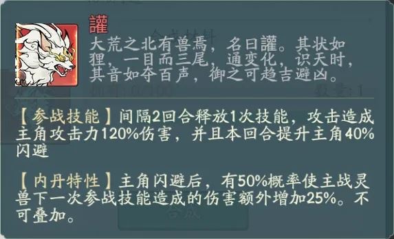 寻道大千讙吞噬何种灵兽寻道大千讙吞噬灵兽之探讨