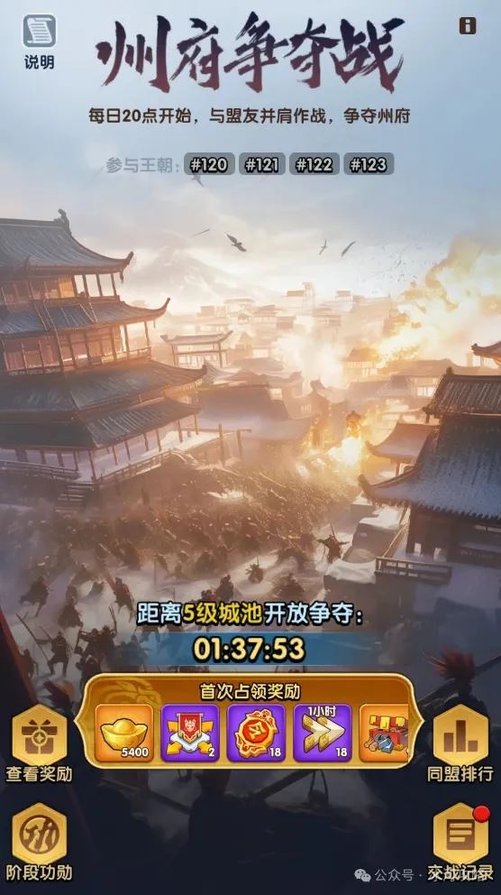 三国冰河时代怎样夺取城池-三国冰河时代之夺取城池指南