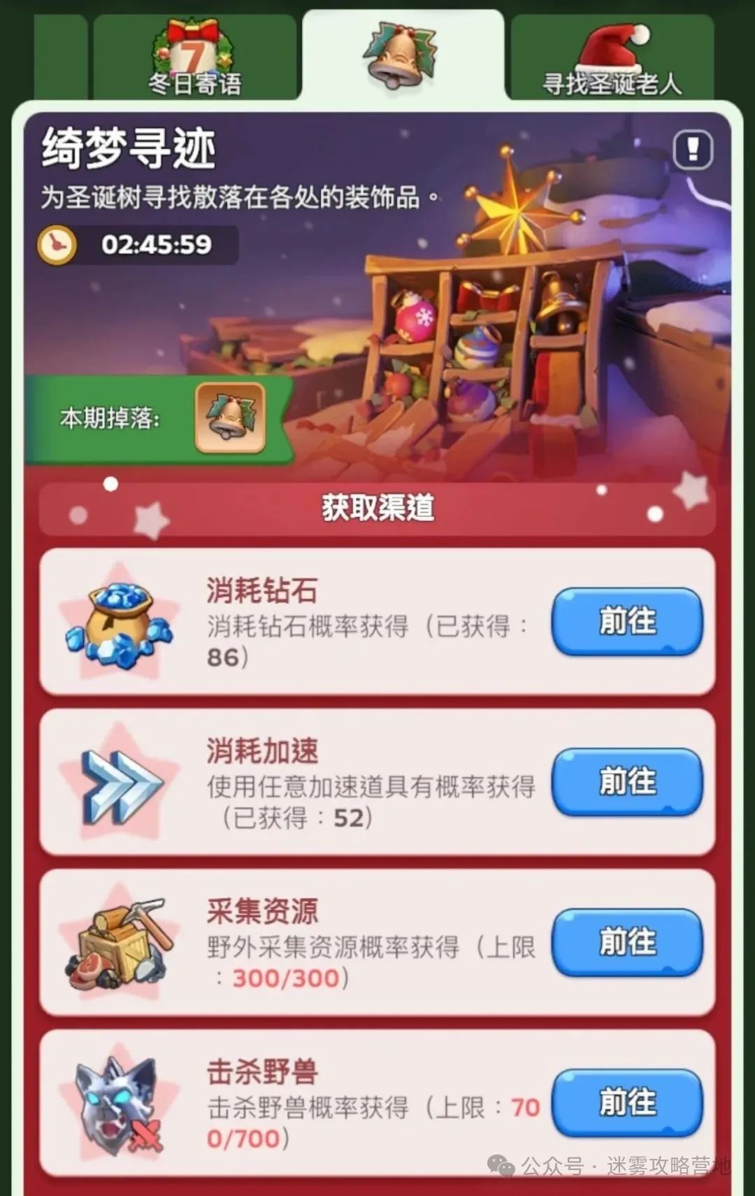无尽冬日2024圣诞节活动玩法攻略汇总-无尽冬日2024圣诞活动玩法指南