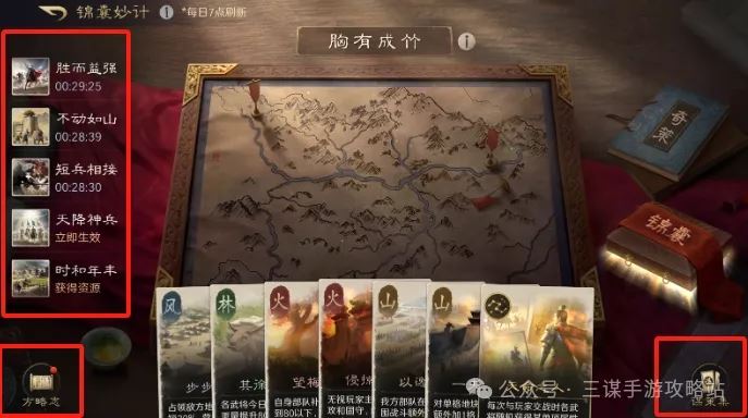 三国谋定天下S5赛季新玩法探秘-三国谋定天下S5赛季玩法揭秘