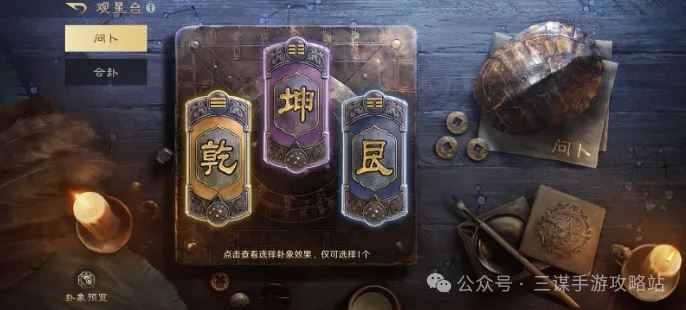 三国谋定天下S5赛季新玩法探秘-三国谋定天下S5赛季玩法揭秘