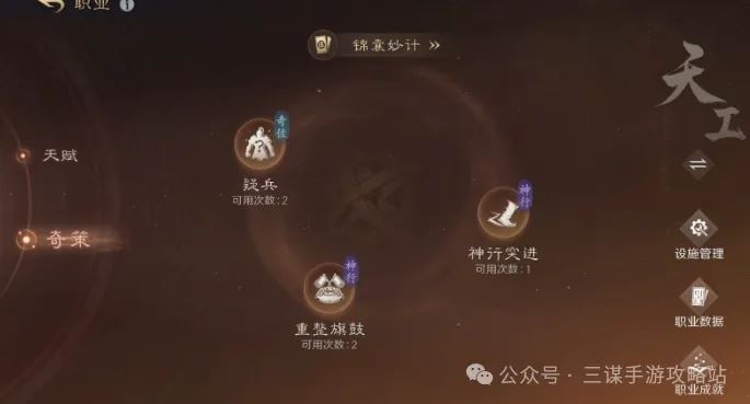 三国谋定天下S5赛季新玩法探秘-三国谋定天下S5赛季玩法揭秘