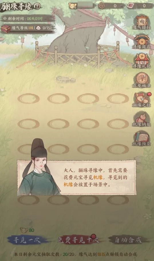 这城有良田剑来联动第二弹活动玩法与奖励介绍-这城有良田剑来联动活动内容