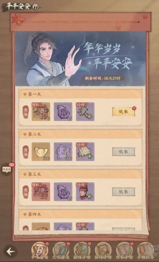 这城有良田剑来联动第二弹活动玩法与奖励介绍-这城有良田剑来联动活动内容