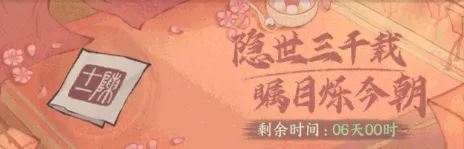 这城有良田剑来联动第二弹活动玩法与奖励介绍-这城有良田剑来联动活动内容