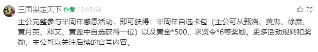 三国谋定天下半周年自选卡包优先级推荐-三国谋定天下半周年卡包优先推荐