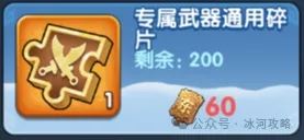 三国冰河时代洛阳东市商店性价比分析-三国冰河时代洛阳东市商店性价比之析