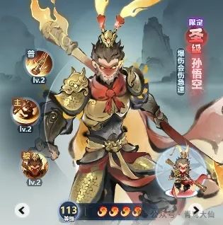 主宰世界大圣归来活动平民玩法攻略-主宰世界大圣归来活动平民攻略之道