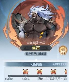 主宰世界大圣归来活动平民玩法攻略-主宰世界大圣归来活动平民攻略之道