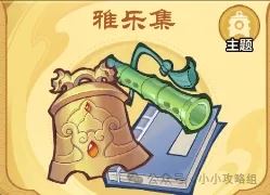 小小英雄藏品主题玩法攻略汇总-小小英雄藏品玩法攻略集