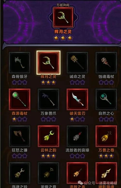 迷雾大陆S3蜘蛛流德鲁伊bd推荐攻略-迷雾大陆S3蜘蛛流德鲁伊BD攻略
