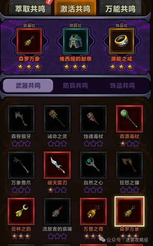 迷雾大陆S3蜘蛛流德鲁伊bd推荐攻略-迷雾大陆S3蜘蛛流德鲁伊BD攻略