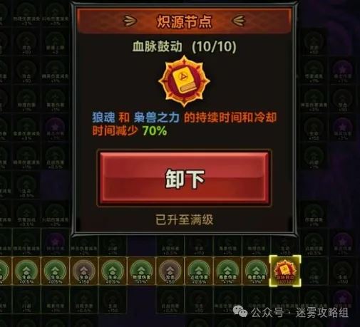 迷雾大陆S3蜘蛛流德鲁伊bd推荐攻略-迷雾大陆S3蜘蛛流德鲁伊BD攻略
