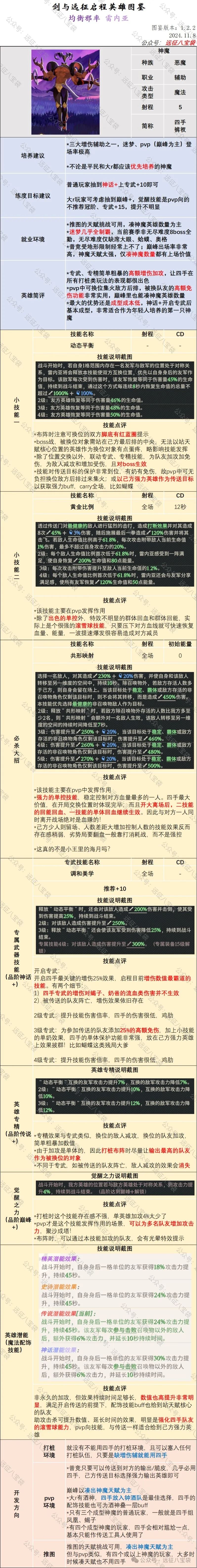 剑与远征启程四手和蝎子如何选择-剑与远征启程四手与蝎子的选择之问