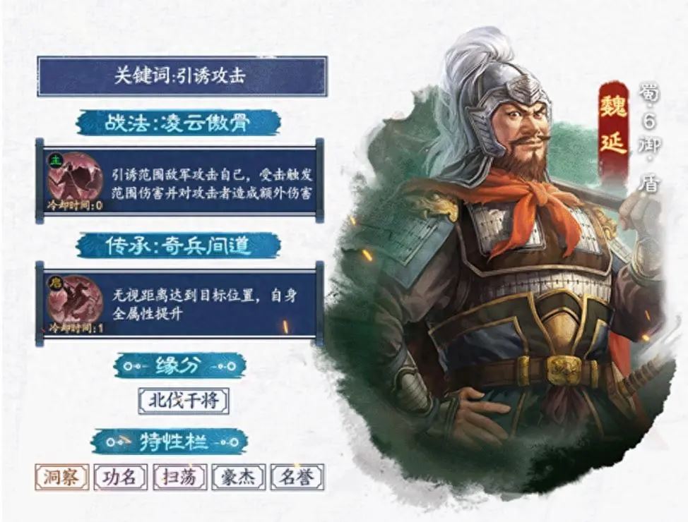 三国志战棋版PK4北伐悍将新武将战法详情-三国志战棋版北伐悍将新武将战法介绍