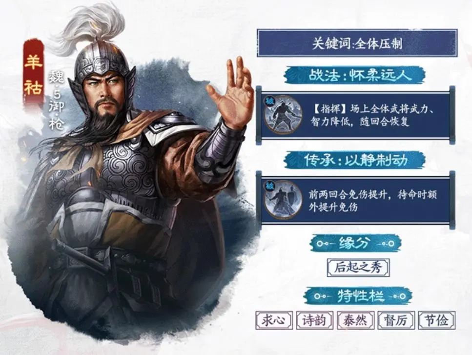 三国志战棋版PK4北伐悍将新武将战法详情-三国志战棋版北伐悍将新武将战法介绍