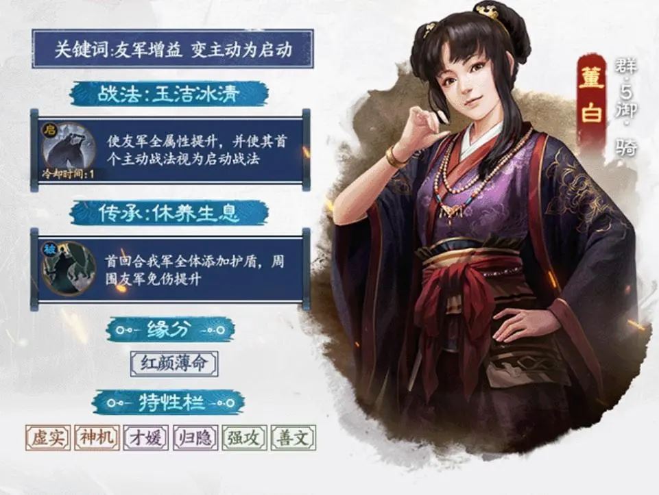 三国志战棋版PK4北伐悍将新武将战法详情-三国志战棋版北伐悍将新武将战法介绍
