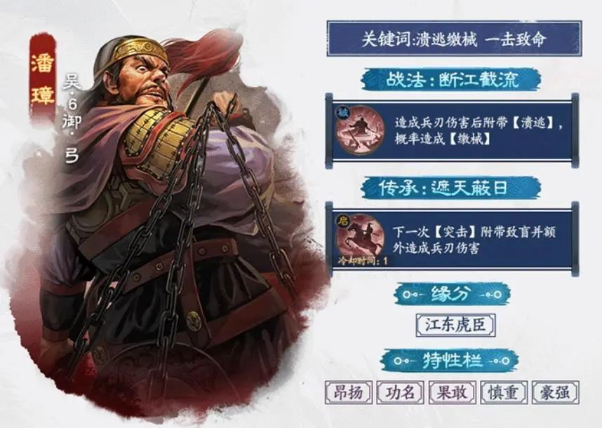 三国志战棋版PK4北伐悍将新武将战法详情-三国志战棋版北伐悍将新武将战法介绍