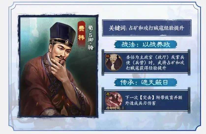 三国志战棋版PK4北伐悍将新武将战法详情-三国志战棋版北伐悍将新武将战法介绍