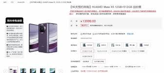 华为商城怎样取消预约-华为商城取消预约之法