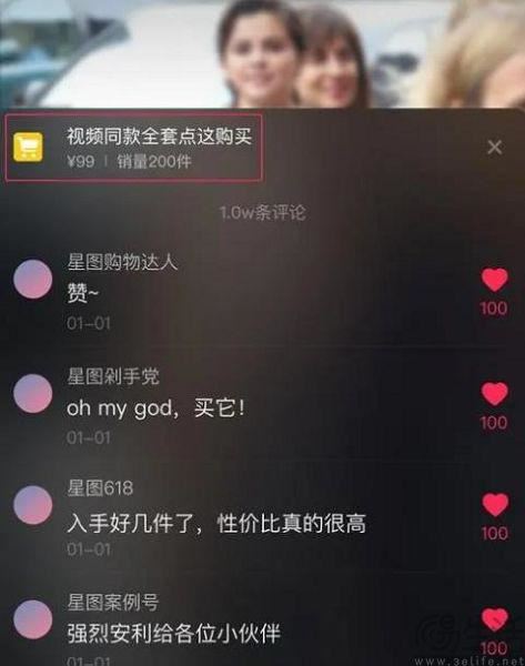 抖音商城退款流程全知道-抖音商城退款流程详解