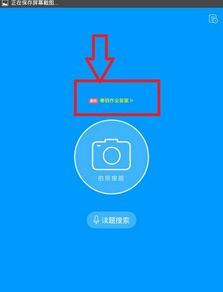 作业帮怎样扫码查答案-作业帮扫码查答案之法
