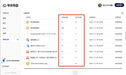 夸克网盘怎样扩充存储空间-夸克网盘如何扩容存储量
