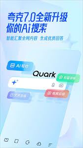 夸克网盘怎样下载安装app-夸克网盘下载安装app之法
